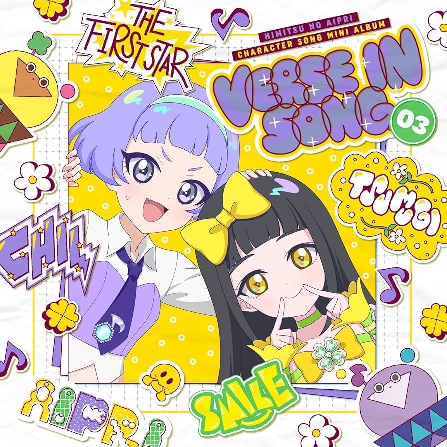 Amazon | TVアニメ『ひみつのアイプリ』キャラクターソングミニ